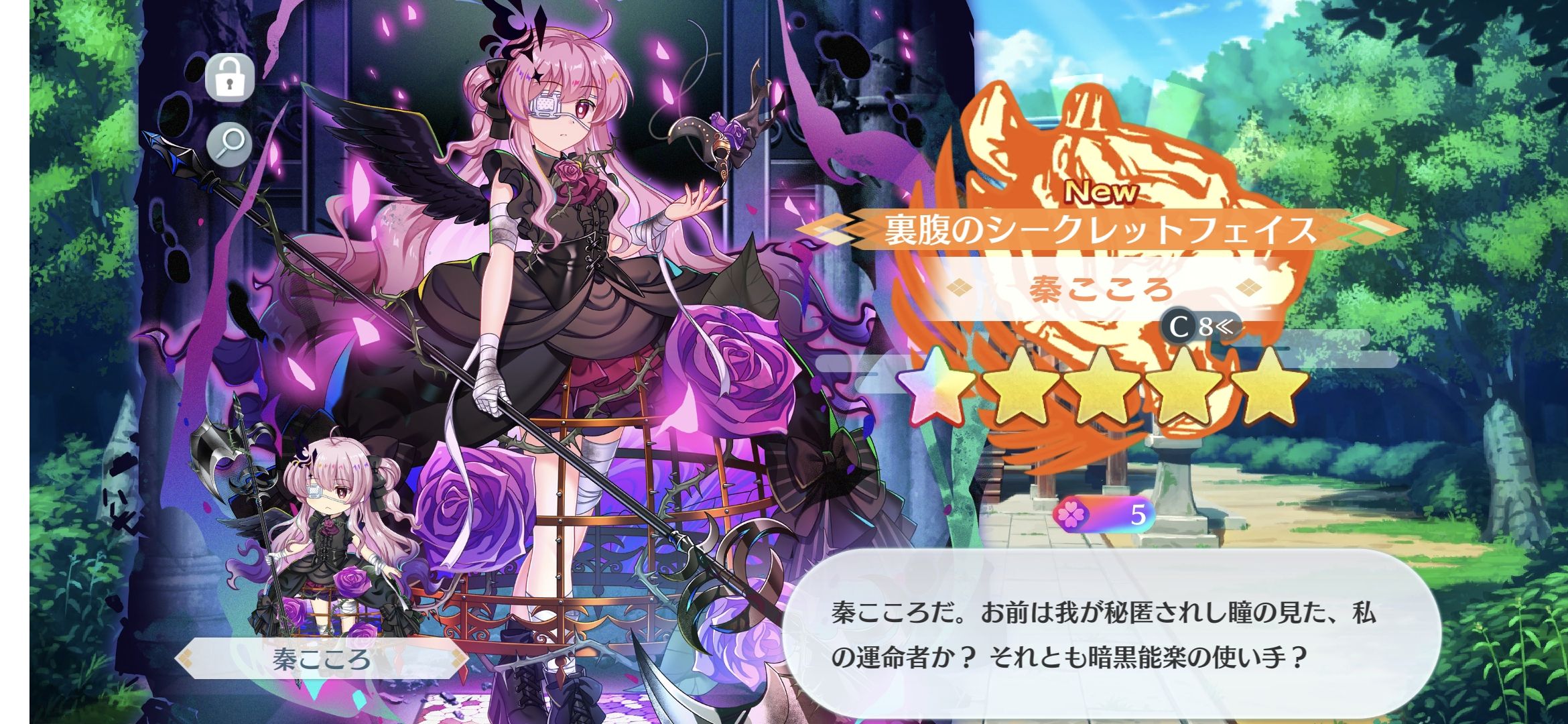 キャラのビジュアルが好みで引いたキャラは？