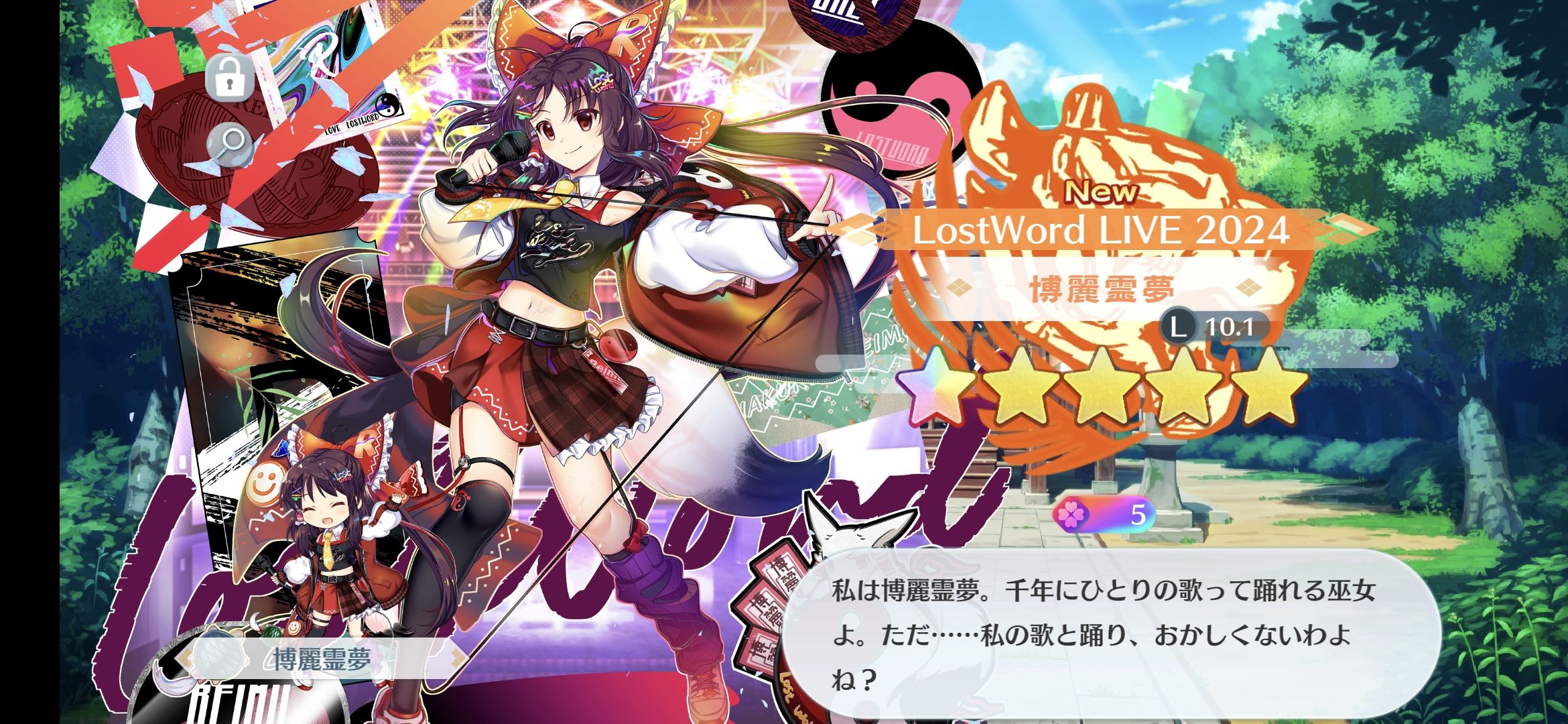 キャラのビジュアルが好みで引いたキャラは？