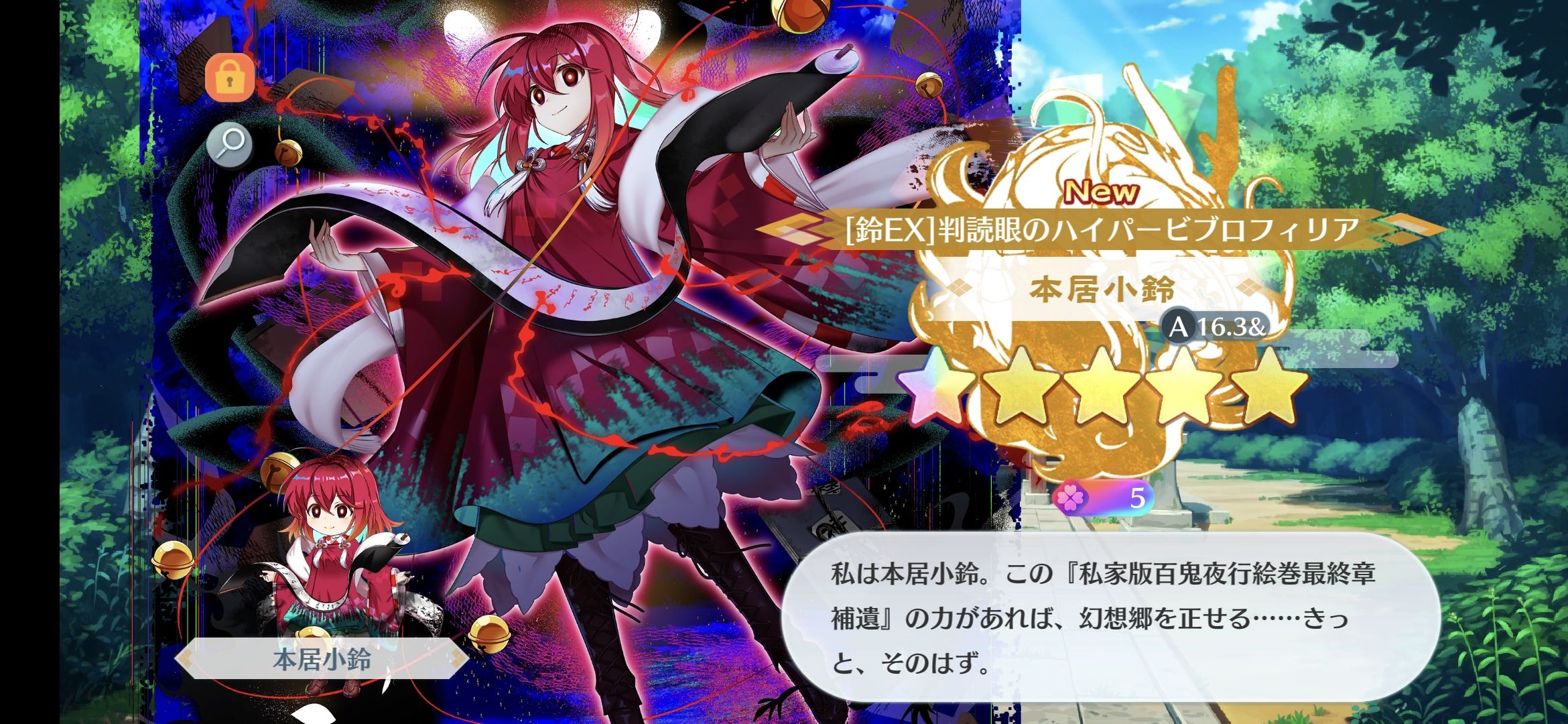 キャラのビジュアルが好みで引いたキャラは？