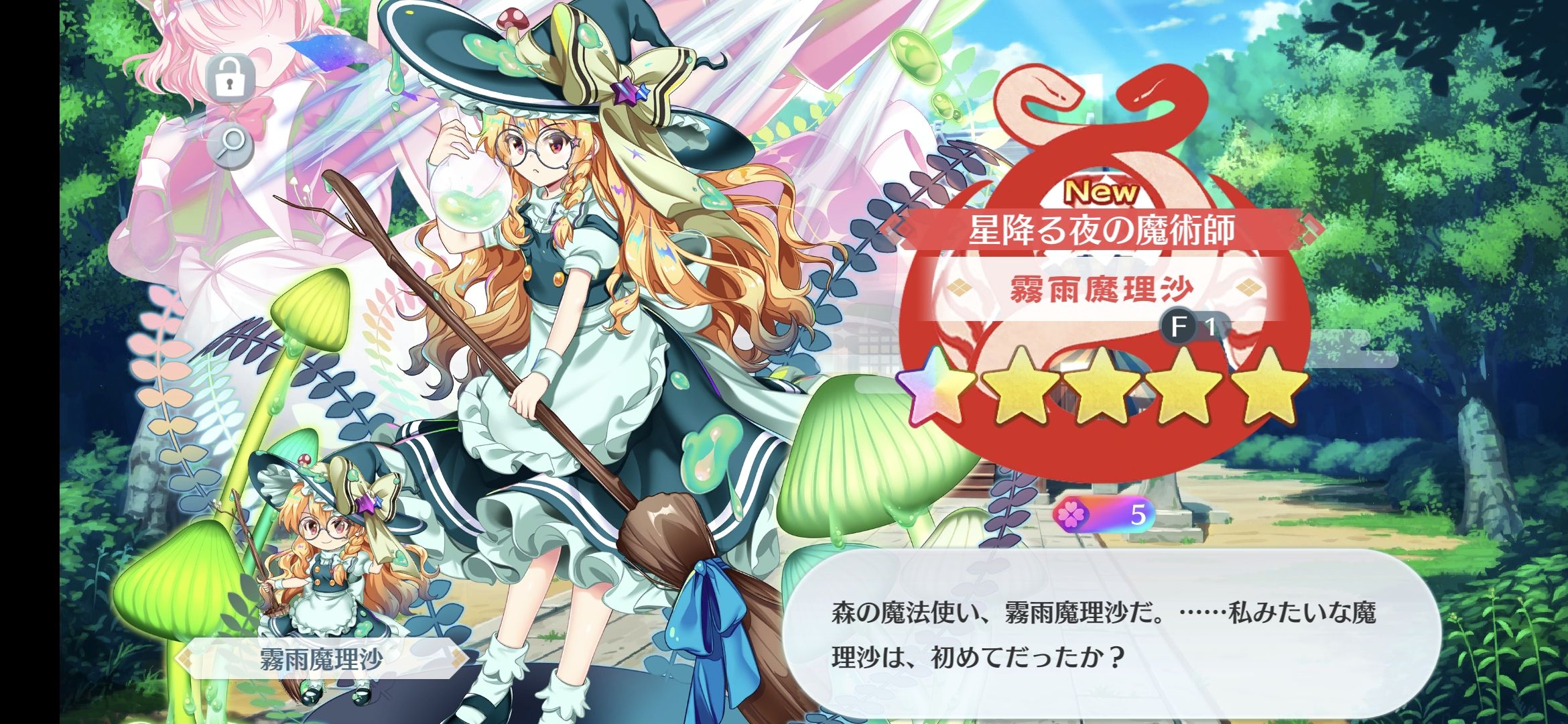 キャラのビジュアルが好みで引いたキャラは？