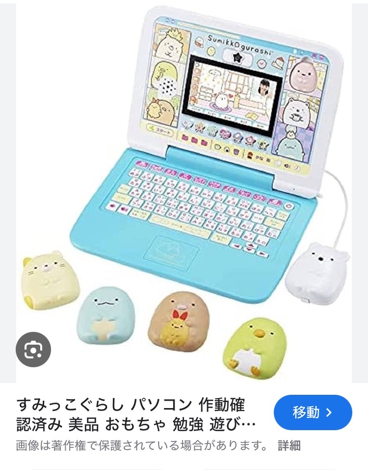 子供をエンジニアにしたい