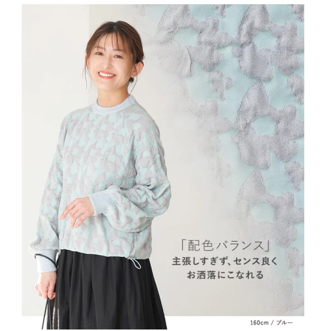 このジャガード花柄のニット春秋用どう思う？