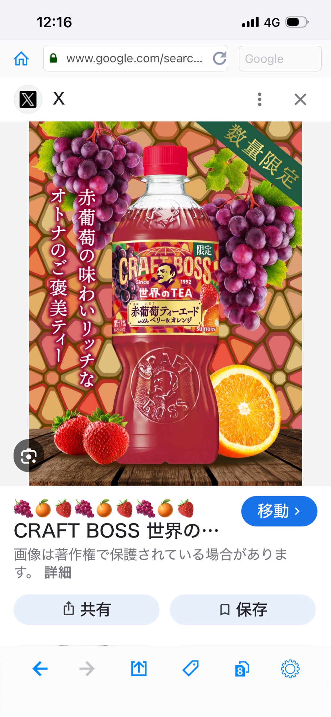 BOSSの世界の🫖クラフトティーのやつみんななにあじが好き？教えて！後！オススメもあったら教えて教えてください🙏