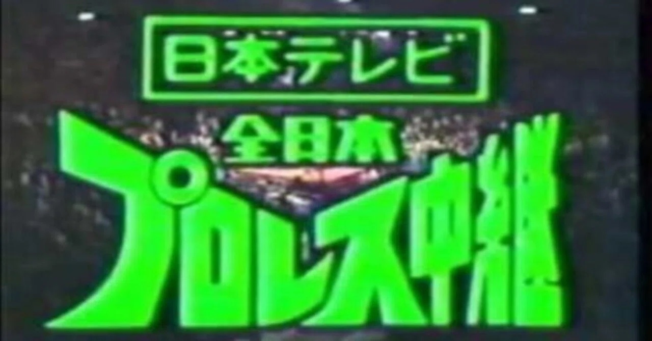 名勝負を語り尽くせ！