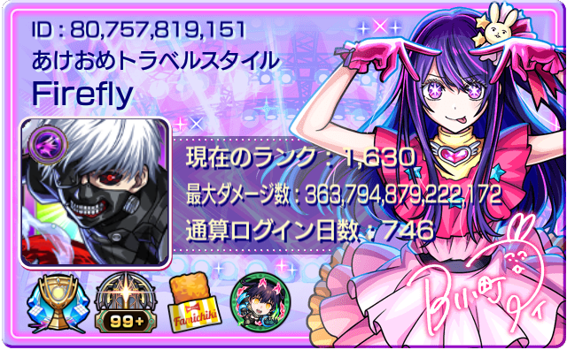 #モンスト #モンスターストライク