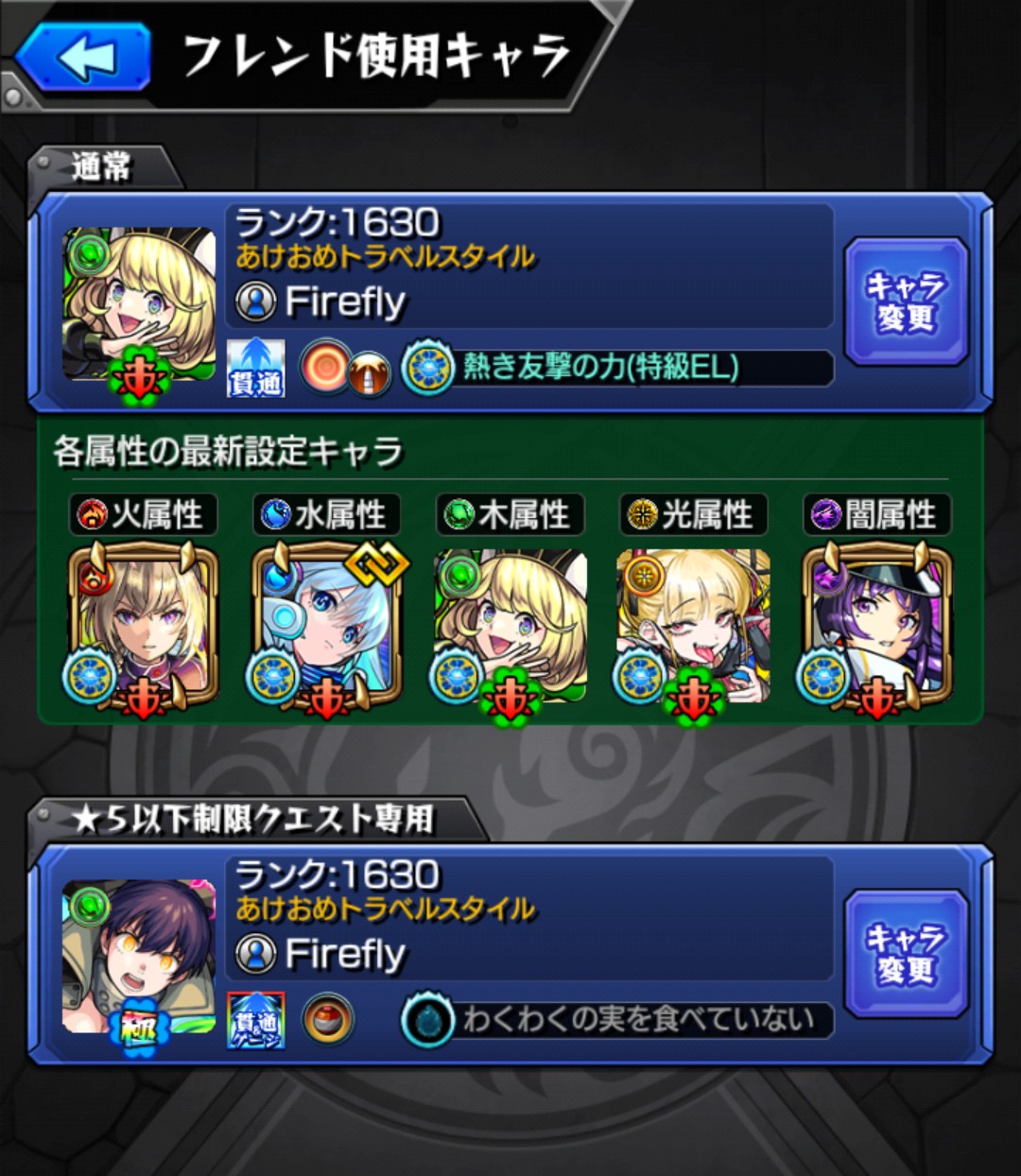 #モンスト #モンスターストライク