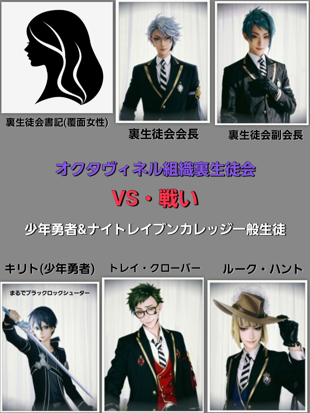 【ツイステ🏫🔯・作戦・まるでプリズンスクール】