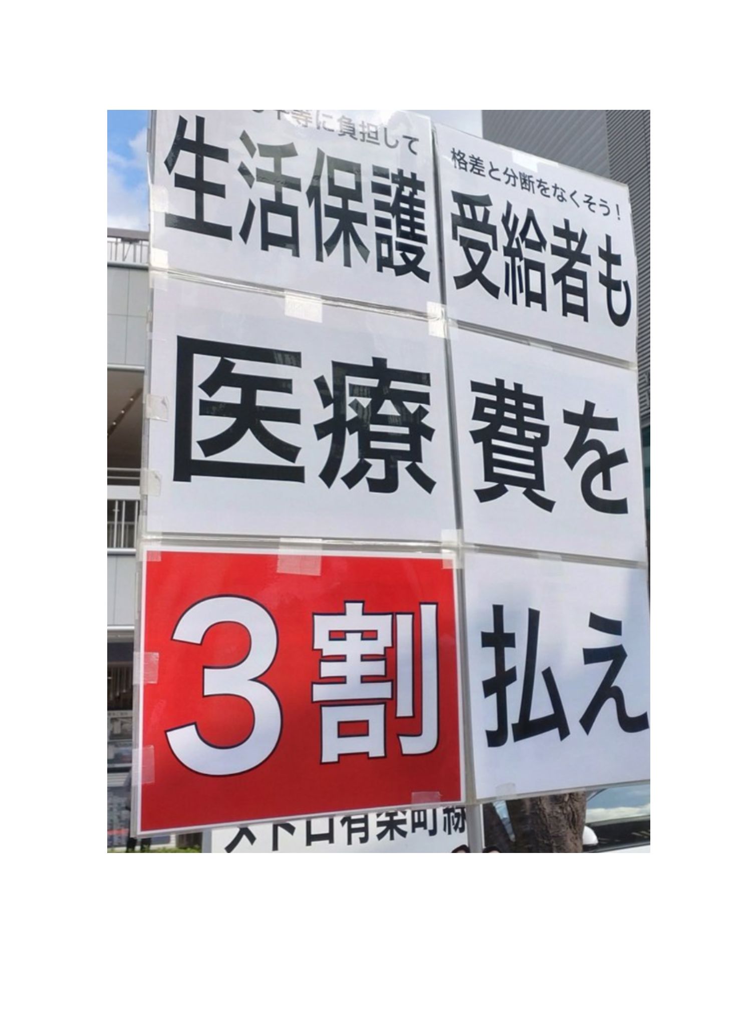 これ、どう思います?