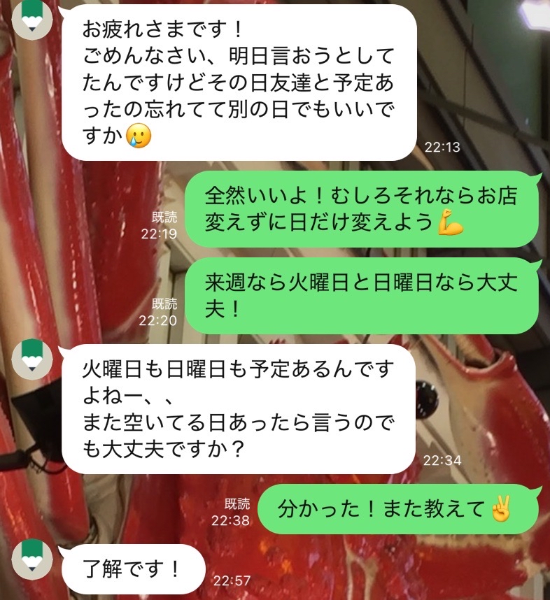 脈アリ？脈なし？