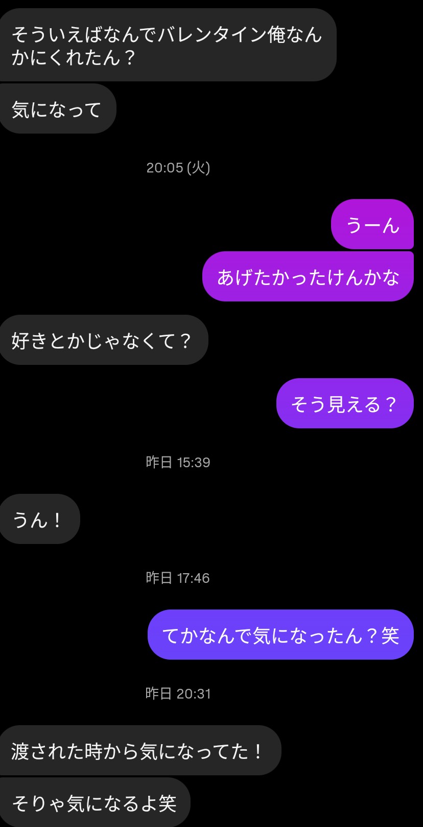脈アリだと思いますか？😭