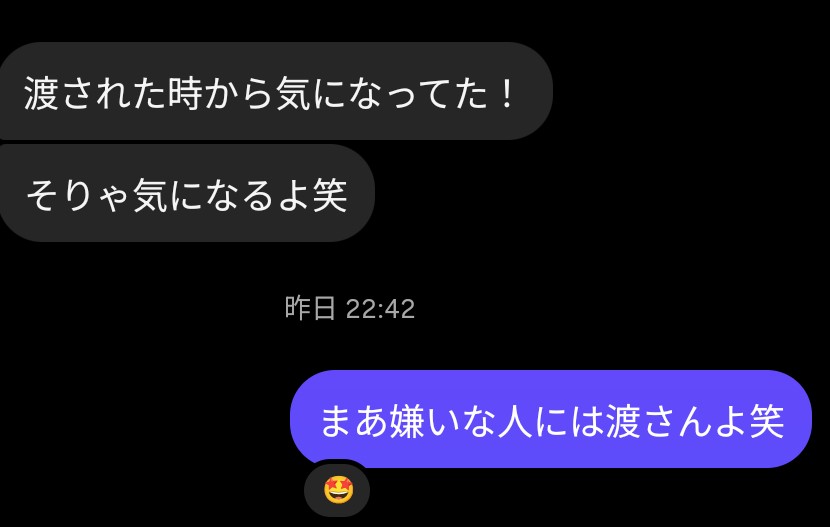 脈アリだと思いますか？😭