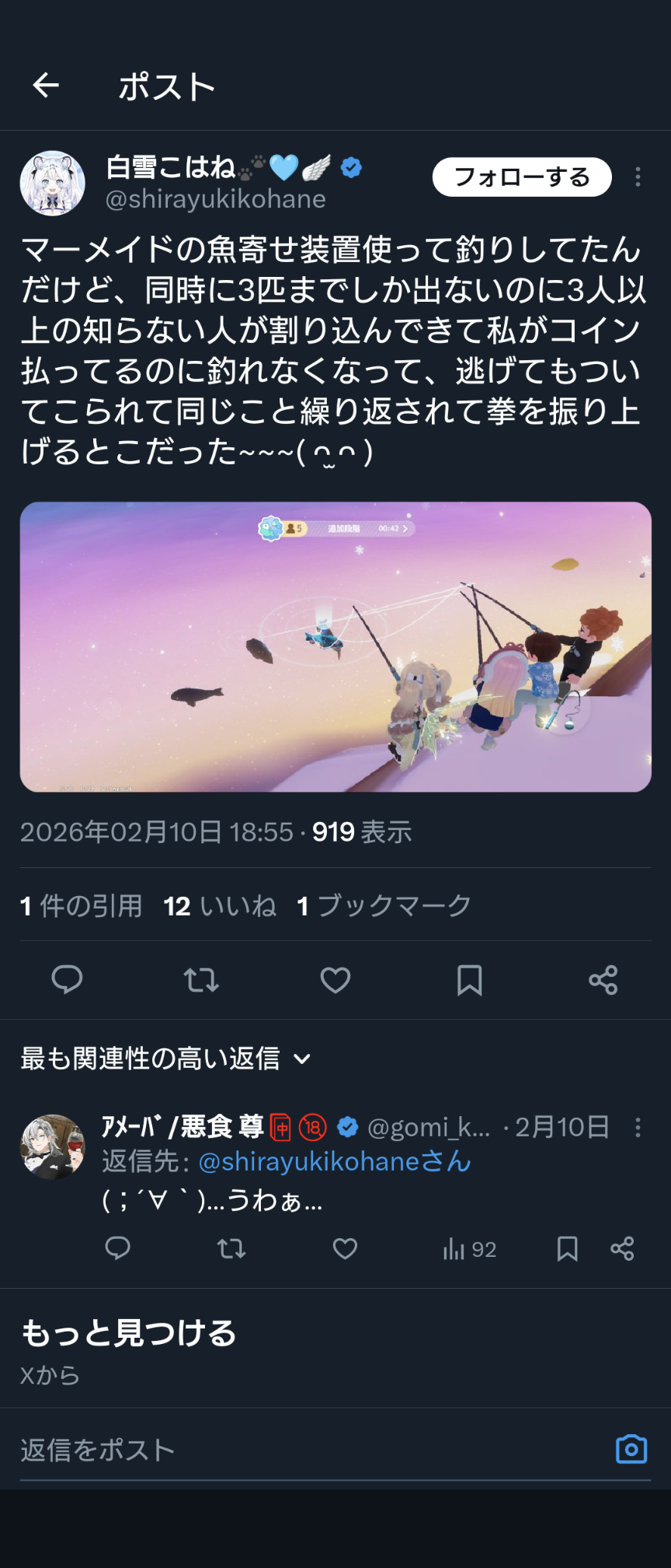 マーメイド魚寄せ装置について賛否両論あるかもだけど、みんなはどう思うのか、こっそり教えて欲しいな👀