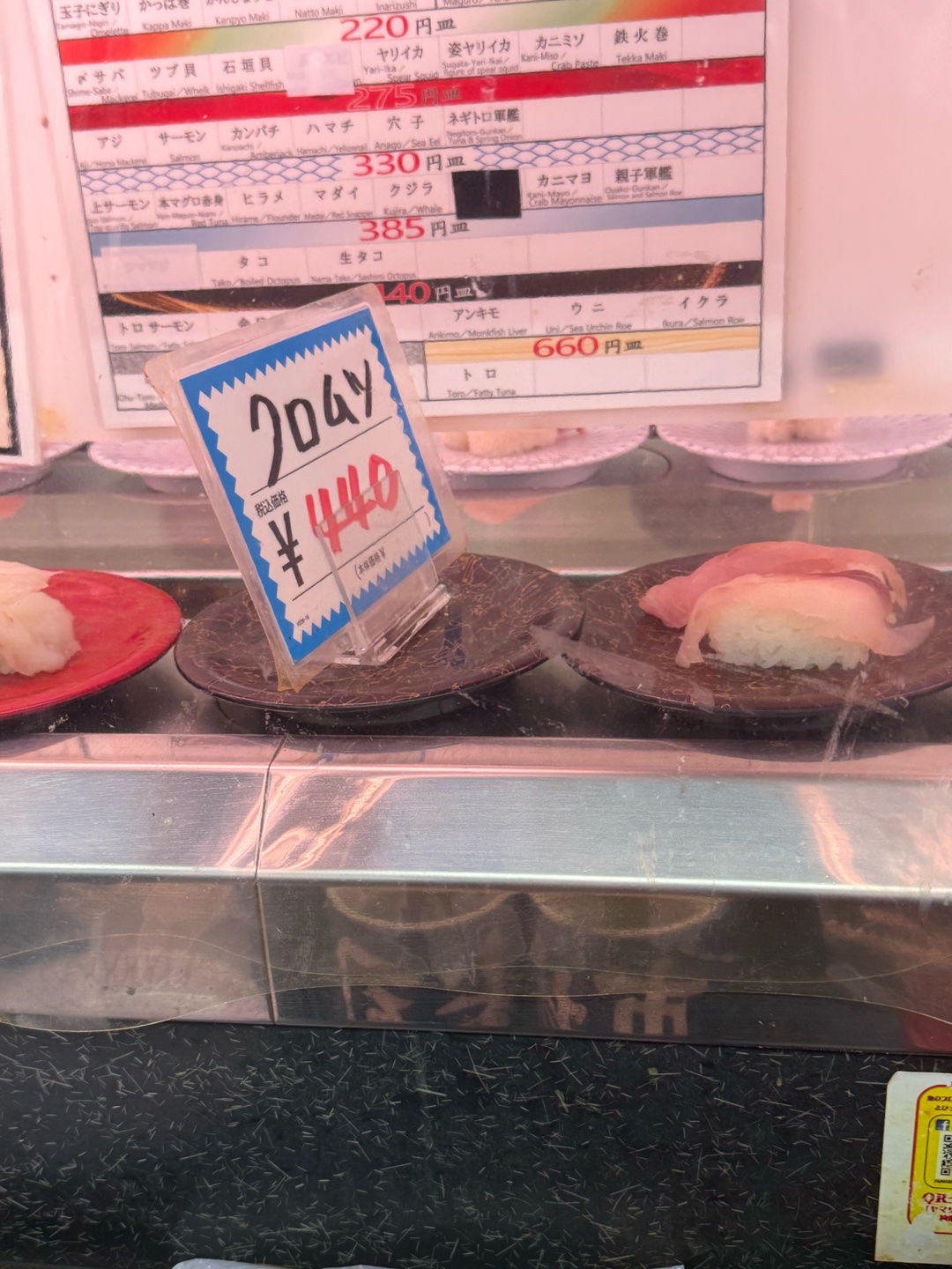 寿司屋、レアな魚🐟