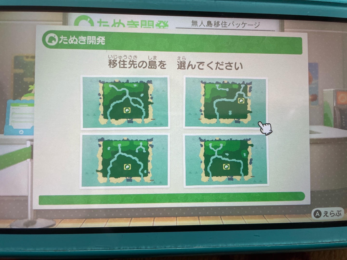 あつ森もどれがいいんですかね