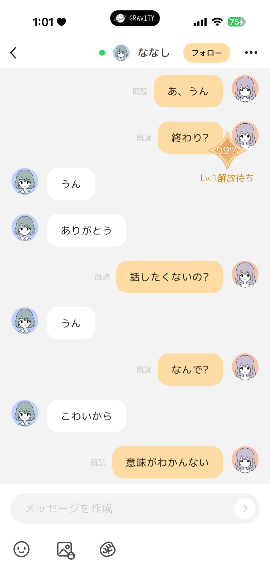 意味がわかんないこと