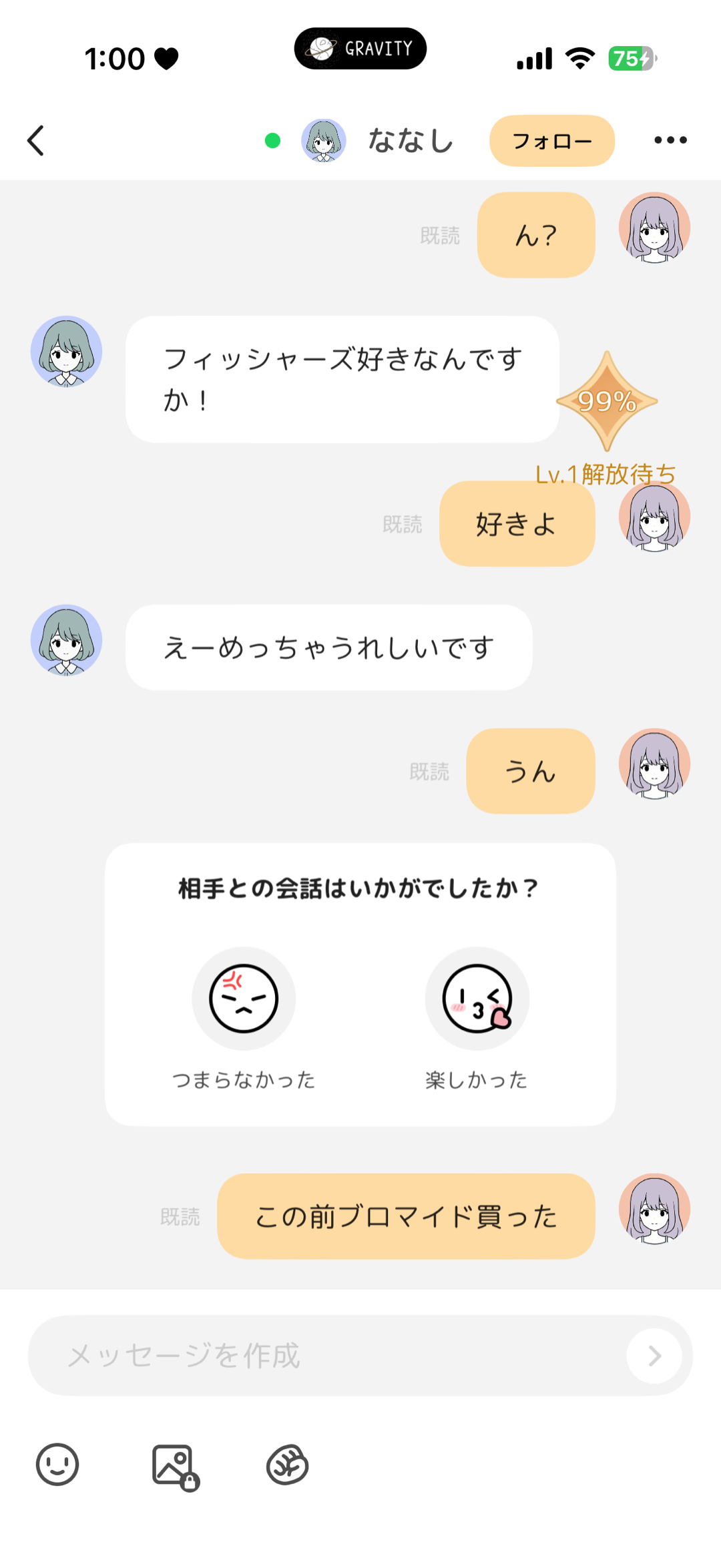 意味がわかんないこと