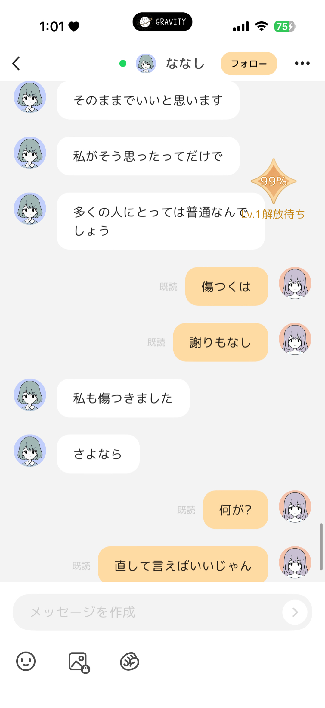 意味がわかんないこと