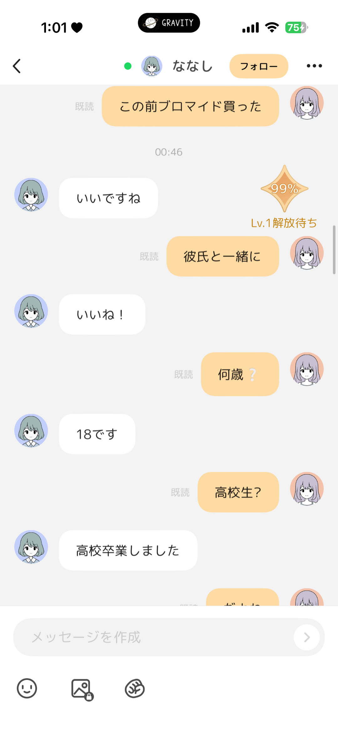 意味がわかんないこと