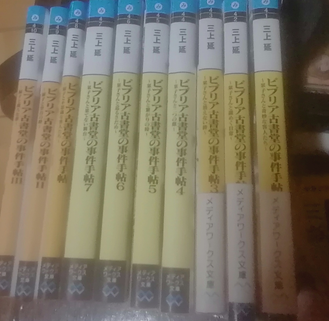 ライトミステリー