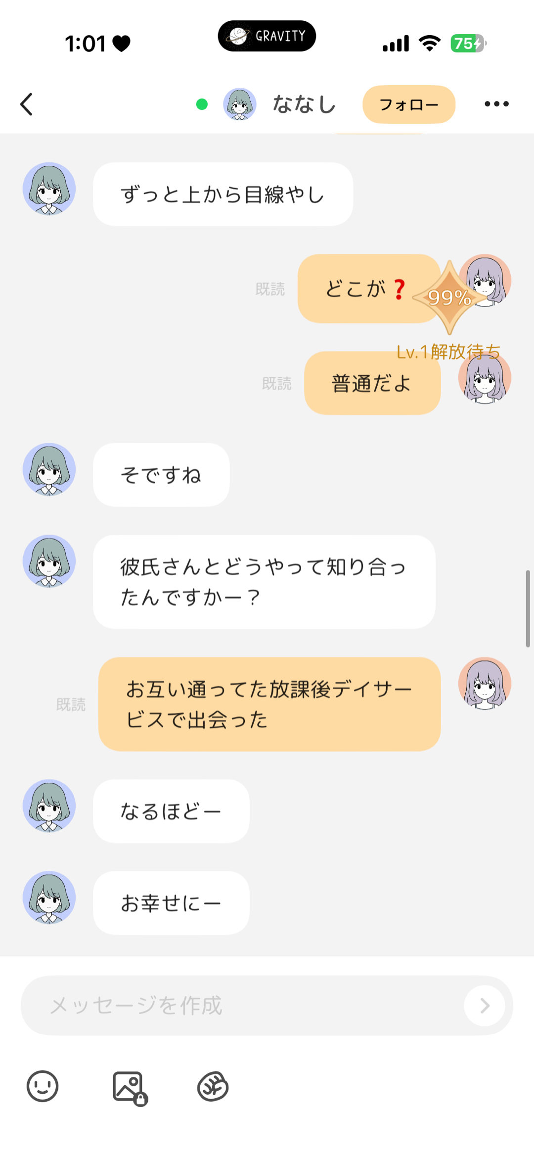 意味がわかんないこと