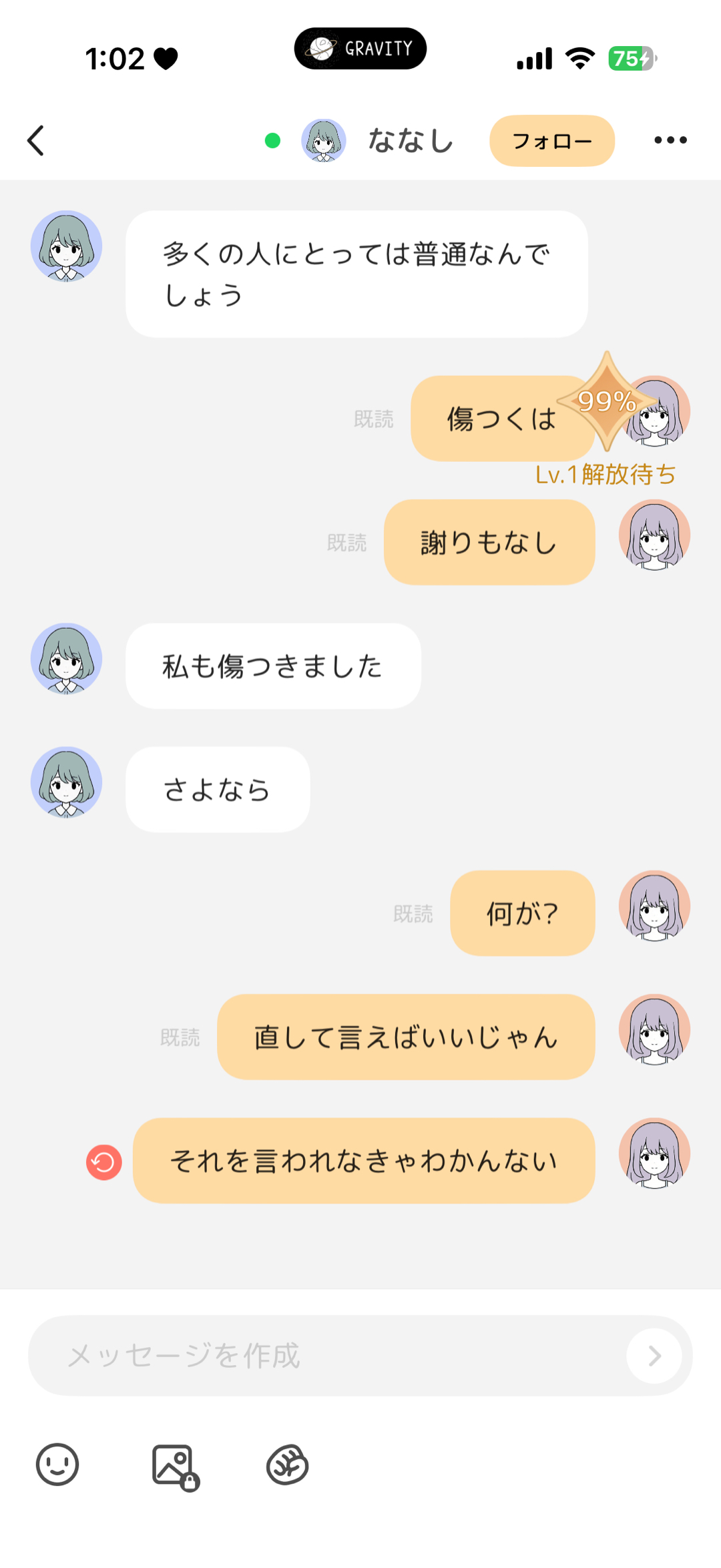 意味がわかんないこと