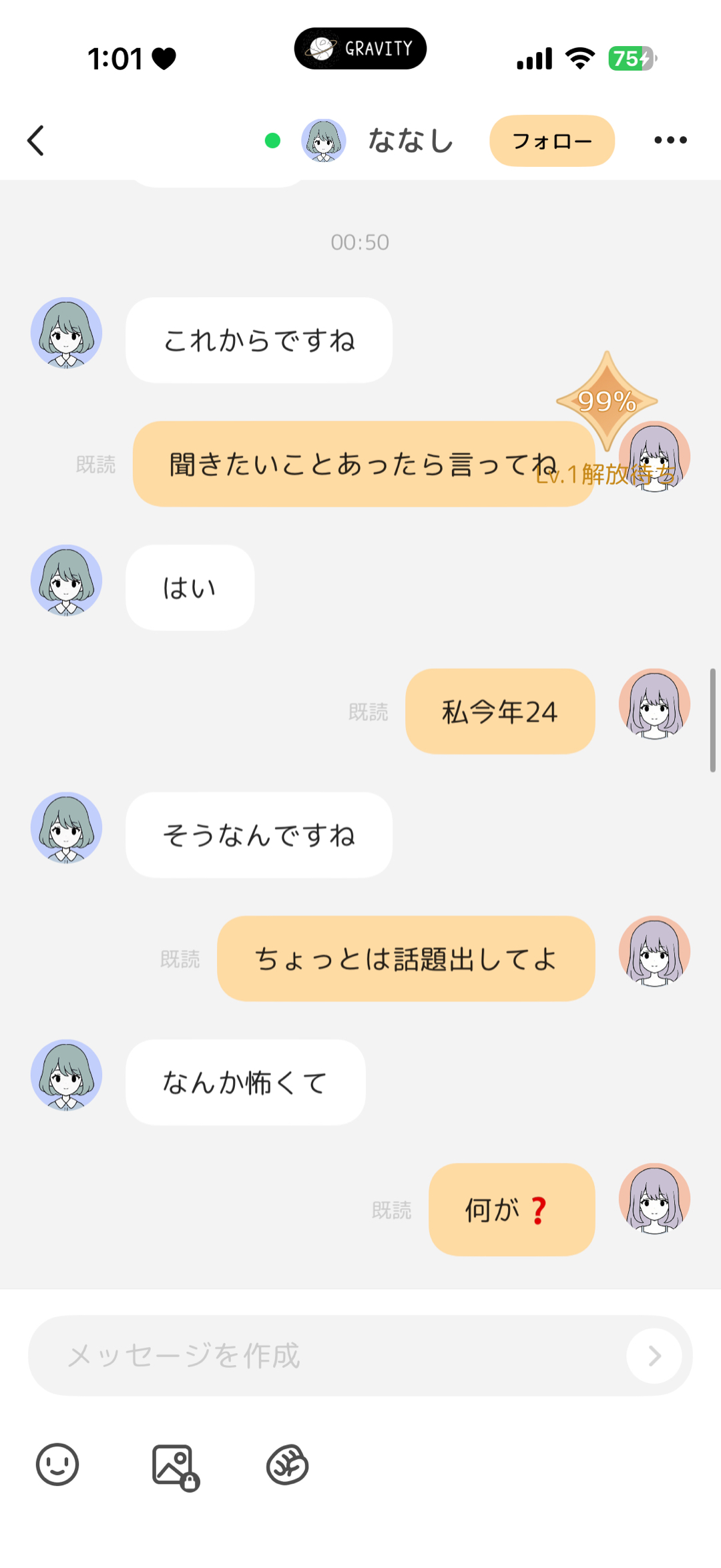 意味がわかんないこと