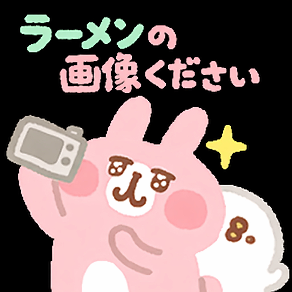 ラーメンの画像ください！