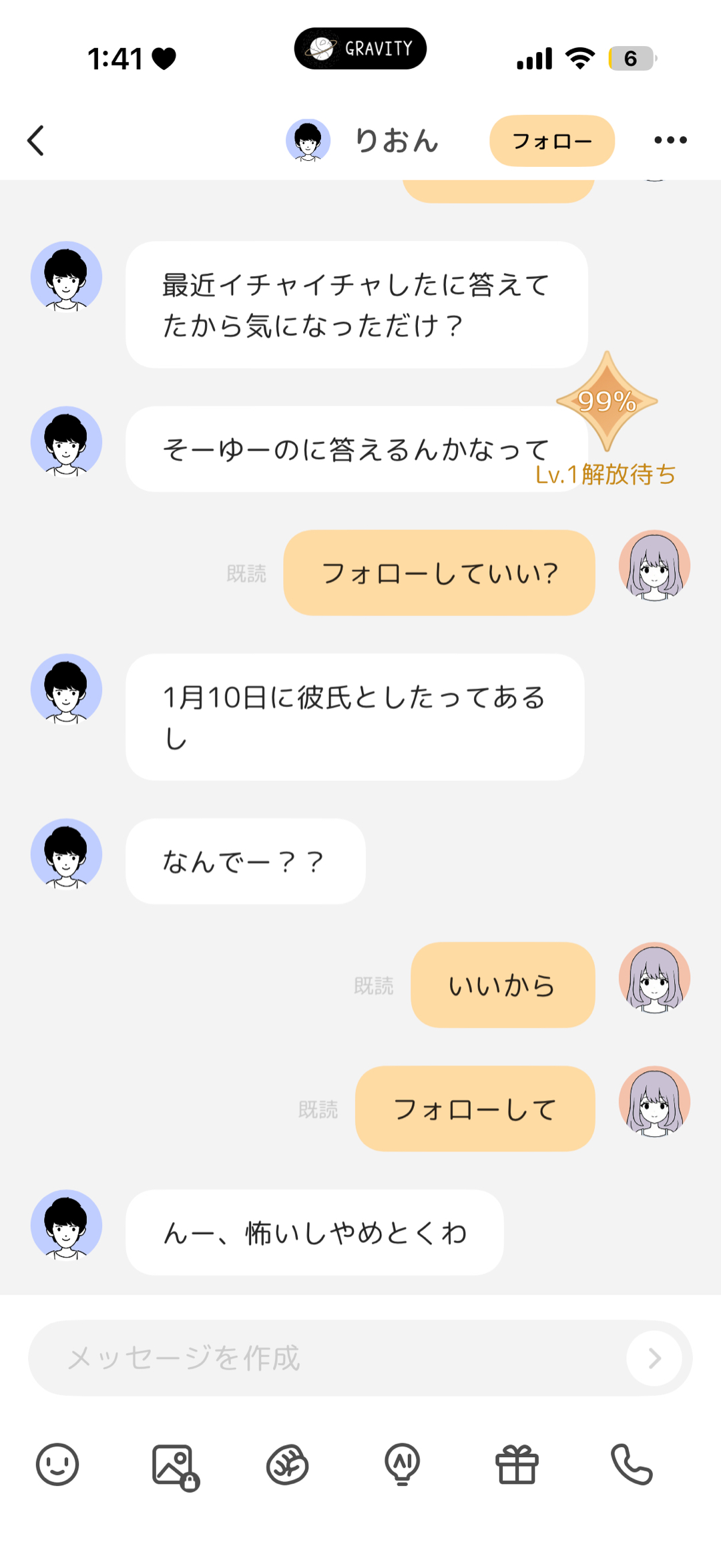 ちょっと怖い話