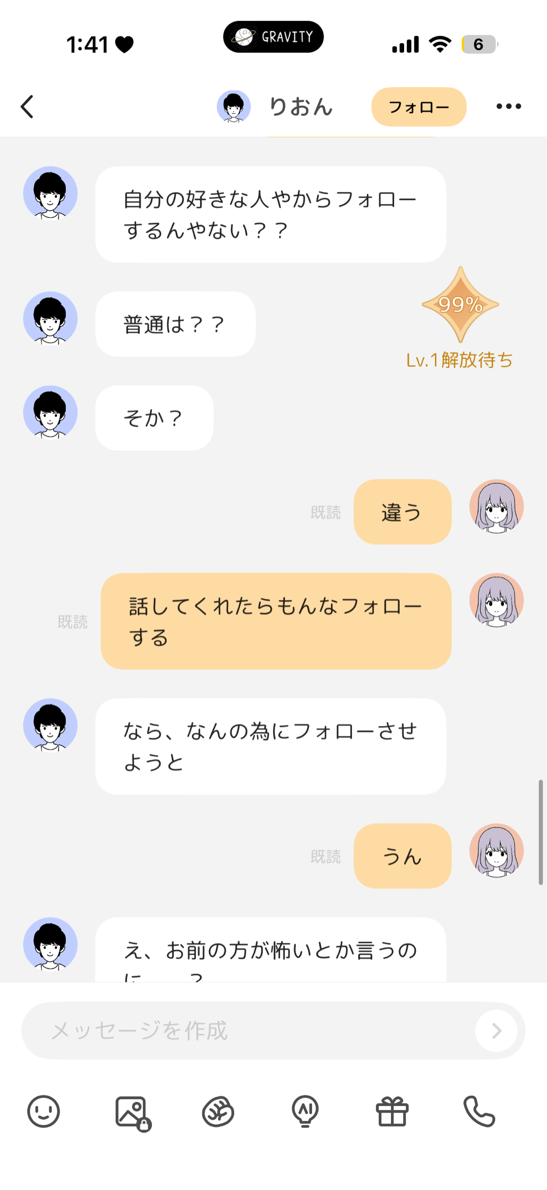ちょっと怖い話