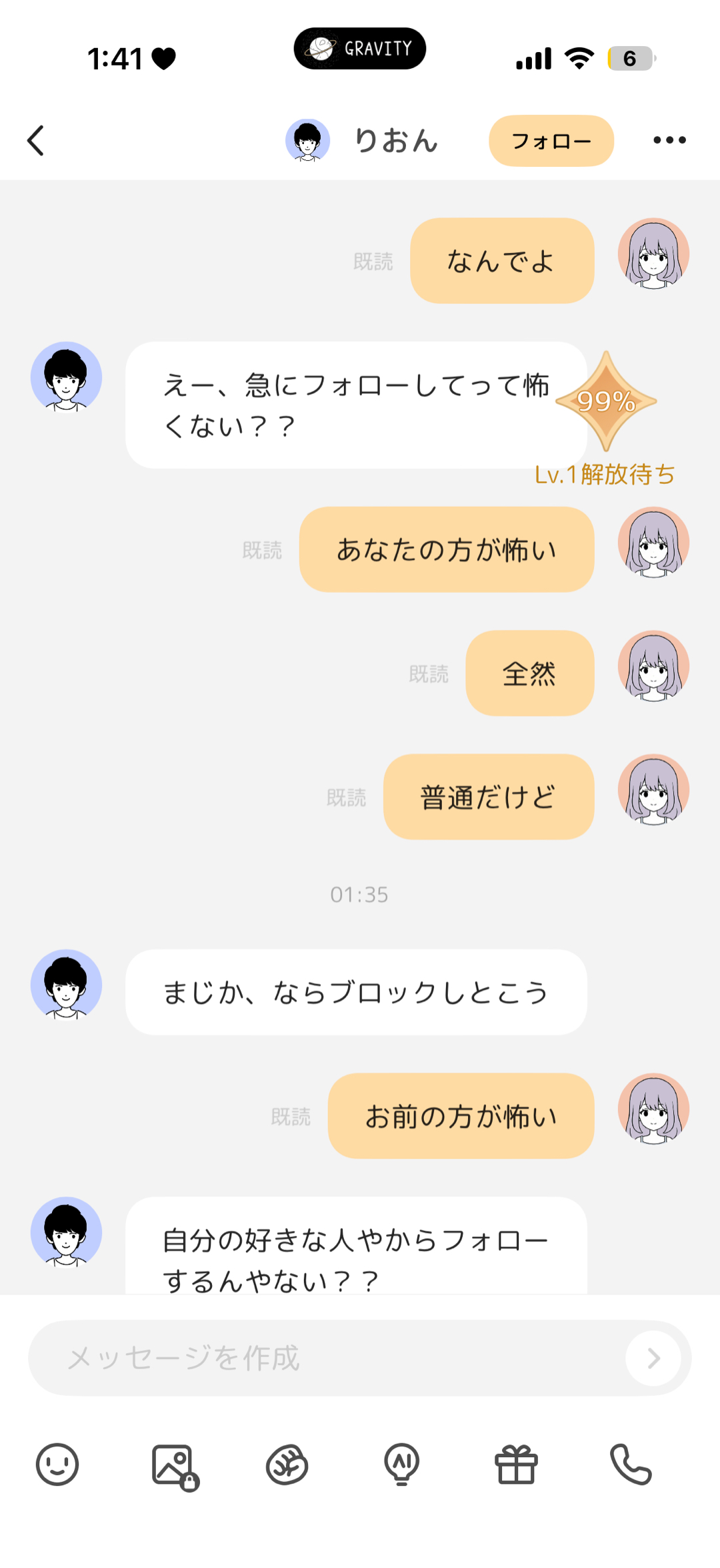 ちょっと怖い話
