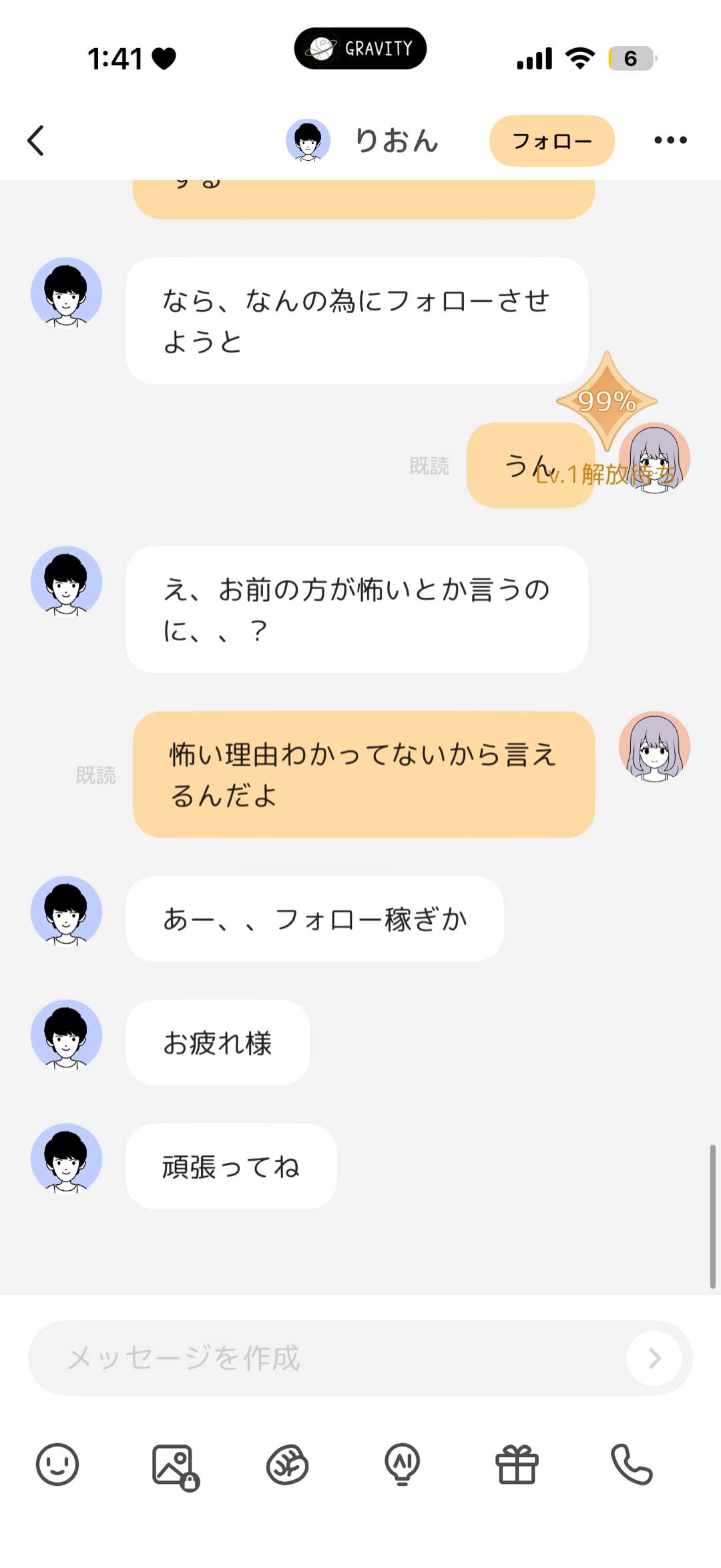 ちょっと怖い話