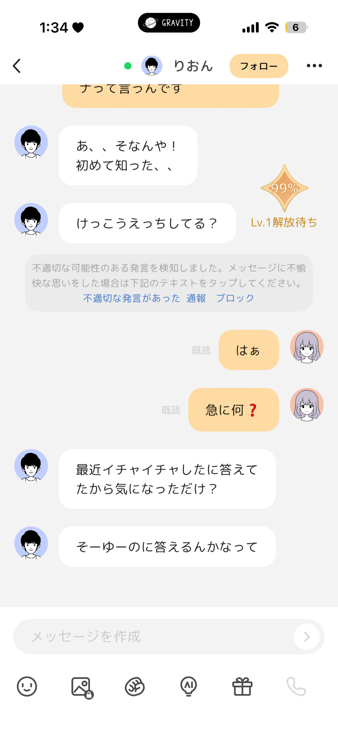 ちょっと怖い話