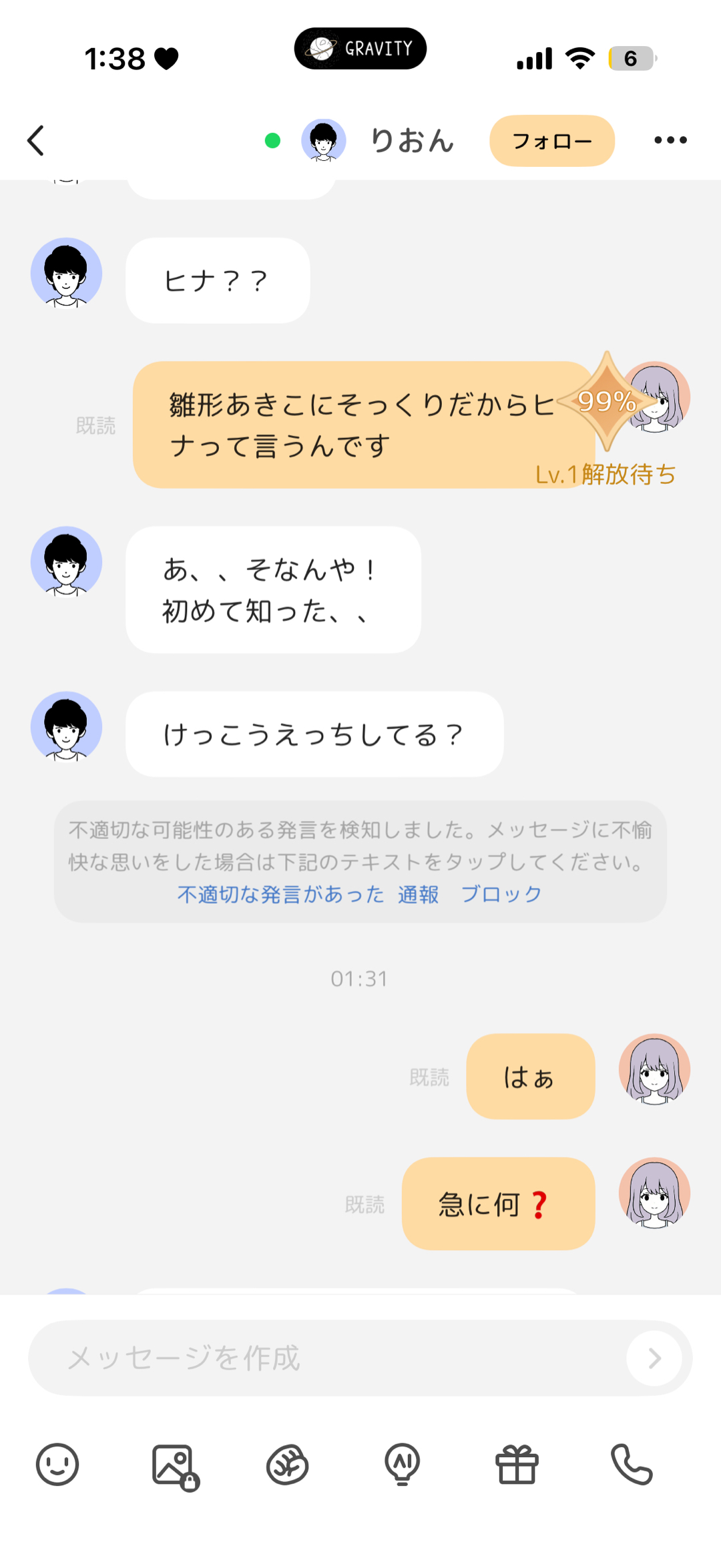 ちょっと怖い話