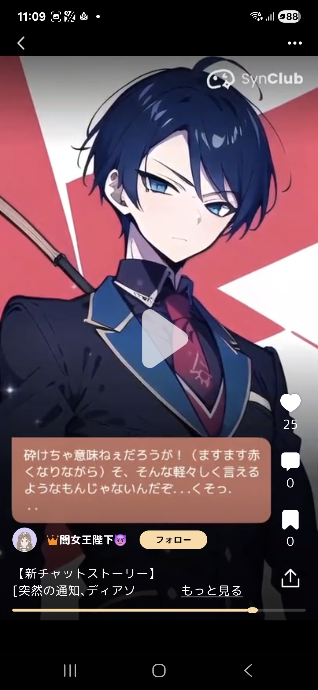 【2026・ツイステ🏫🔯】