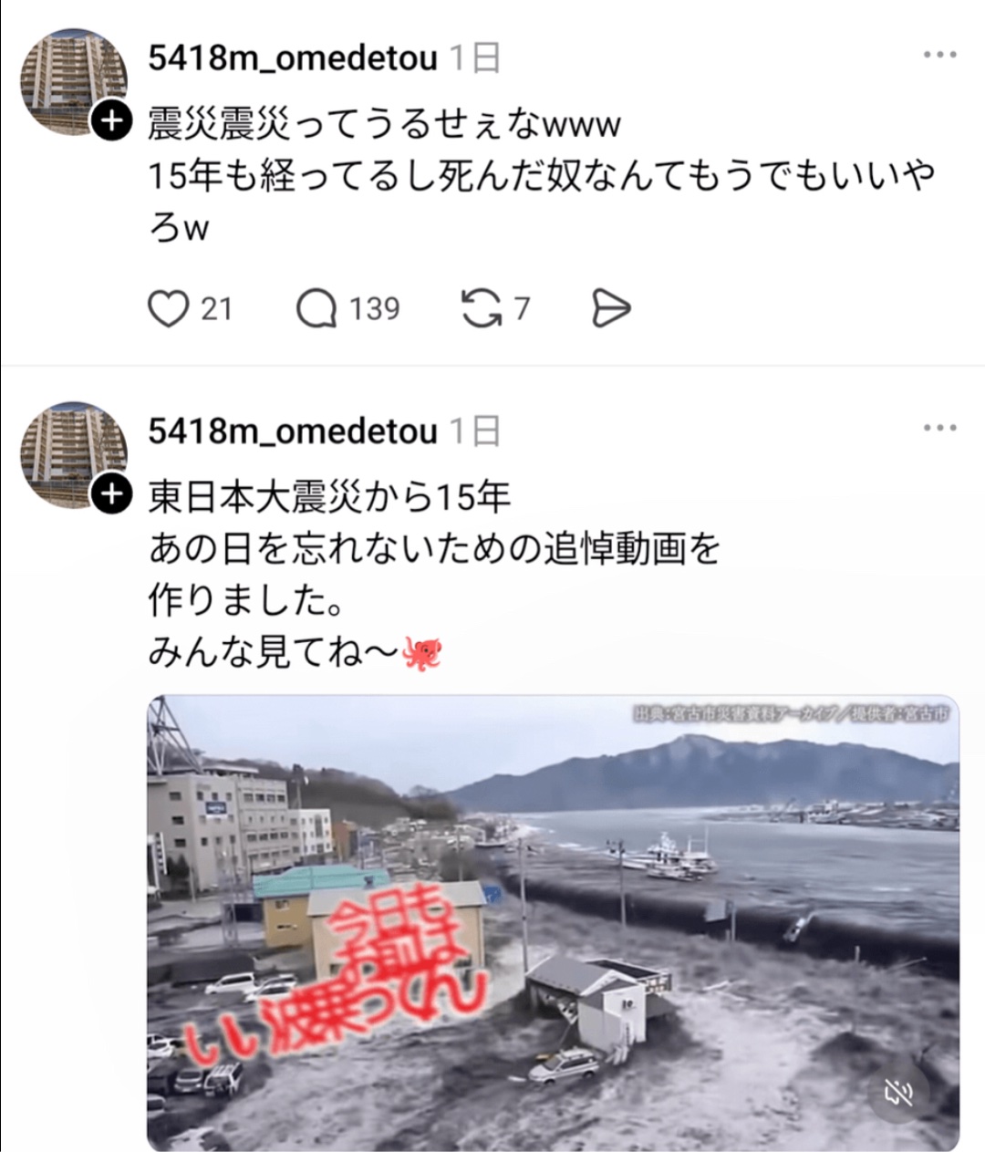 コレ見てどう思う？どう感じた？