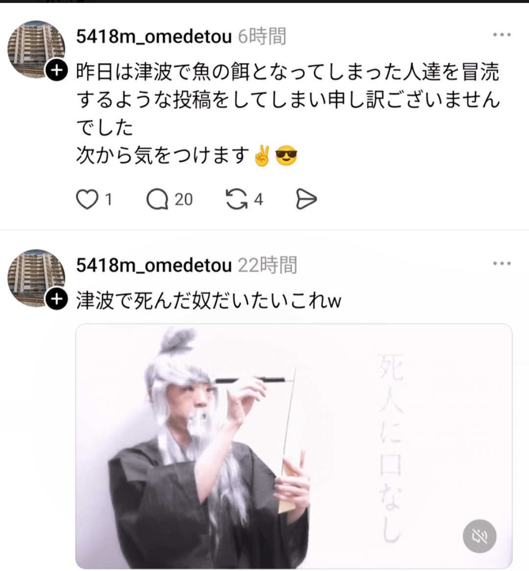 コレ見てどう思う？どう感じた？