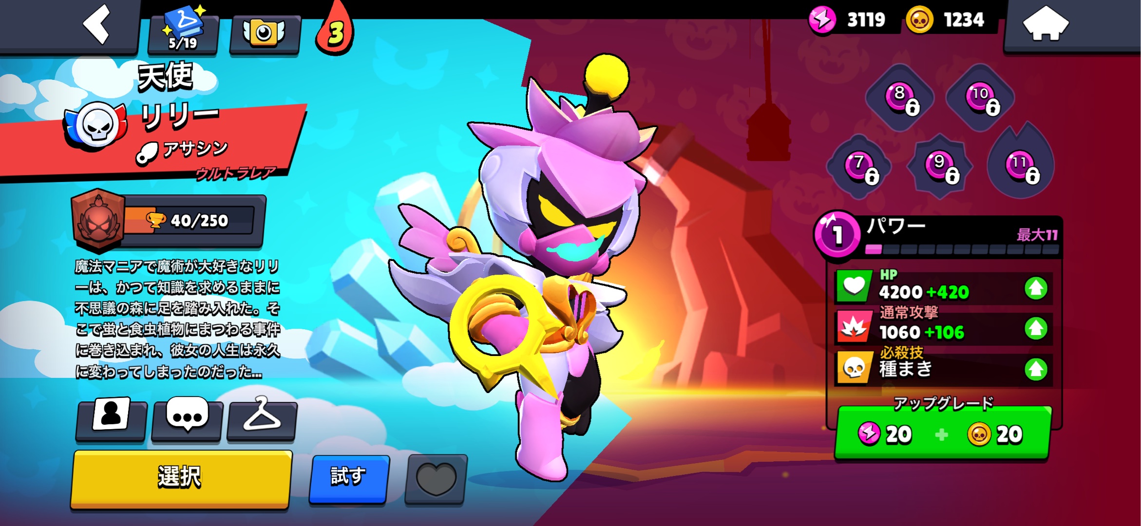 絵ブロスタのリリー書いて