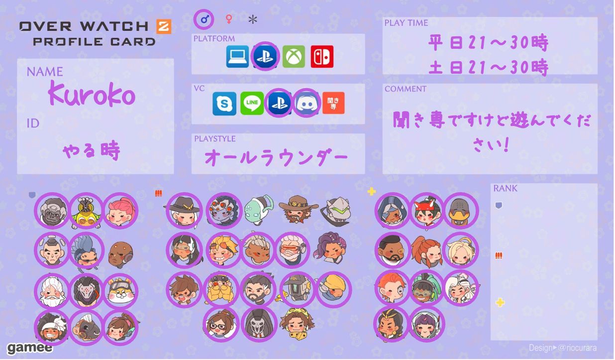 Overwatchしませんか？