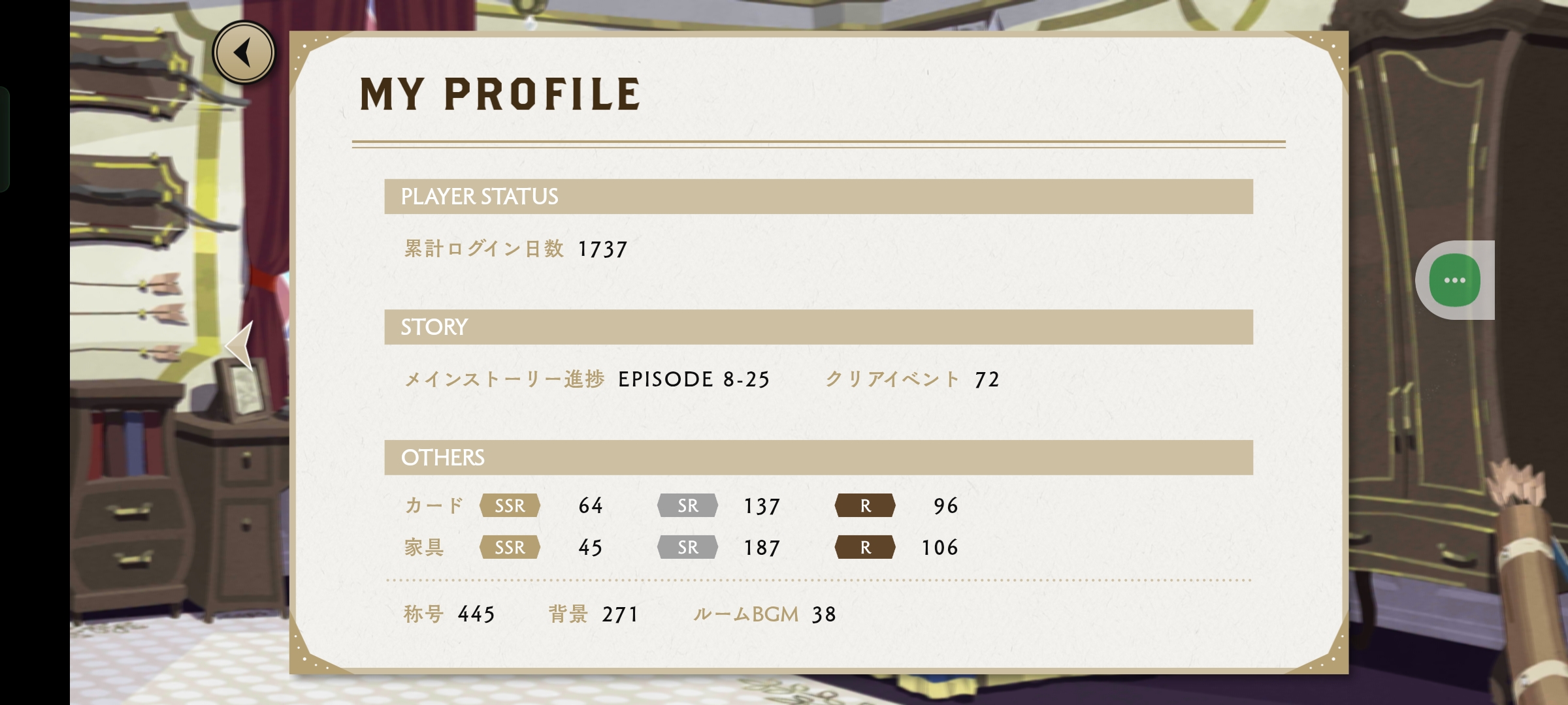 監督生の皆様のプロフィール新しく追加されたプレイ時間が載ったページ見せて欲しいです