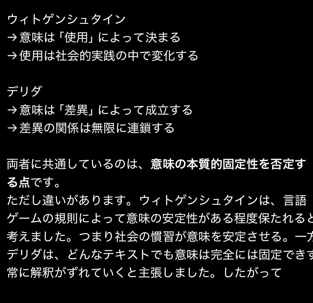 意味とは？？