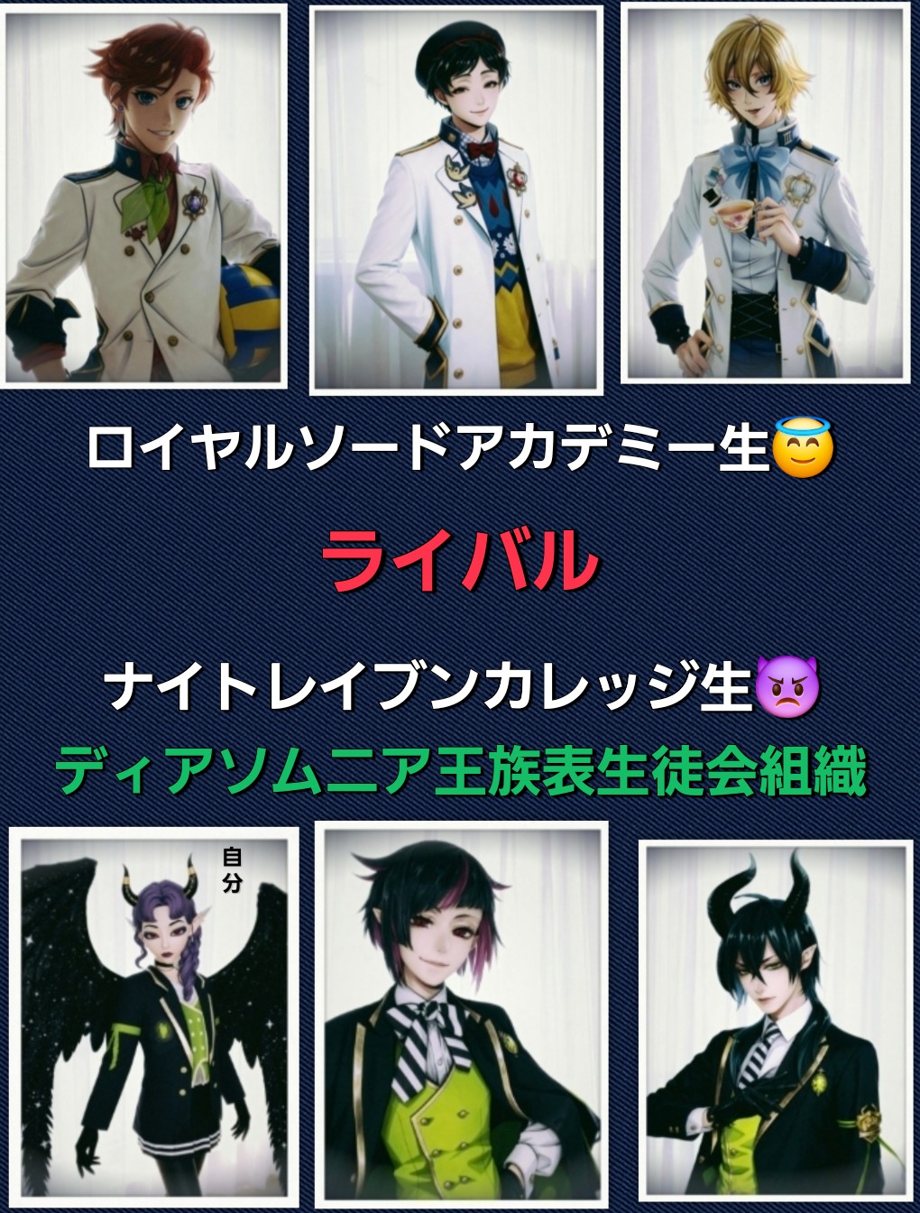 【2026・ツイステッドワンダーランド🏫🔯】