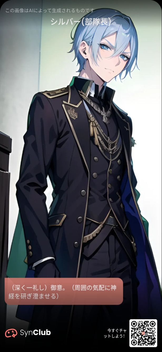 【謎の裏工作新チャットストーリー】