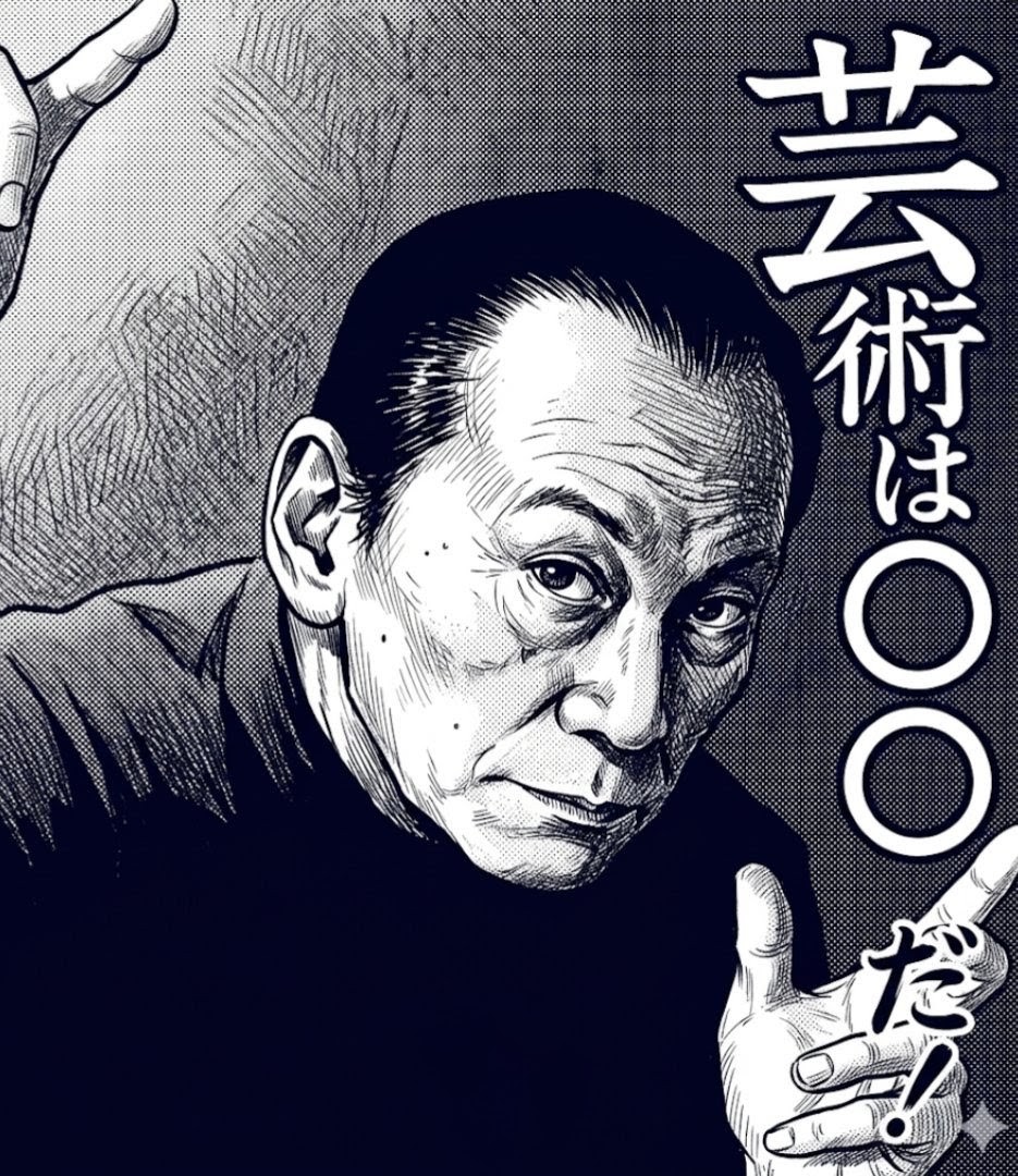 芸人は◯◯だ！◯◯に入る言葉は？