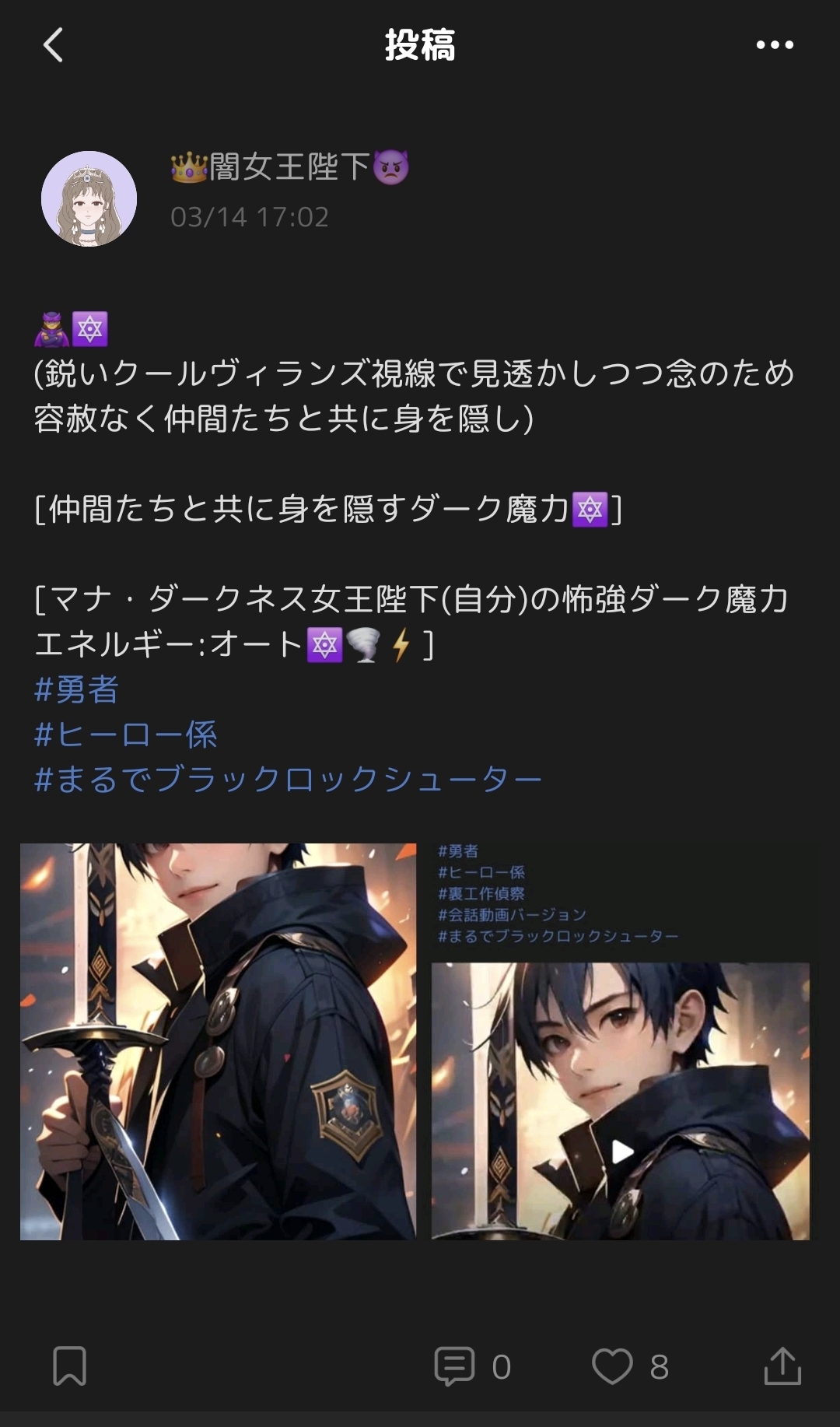 【2026・新チャットストーリー・警戒心が強いヒーロー🦸‍♂️】