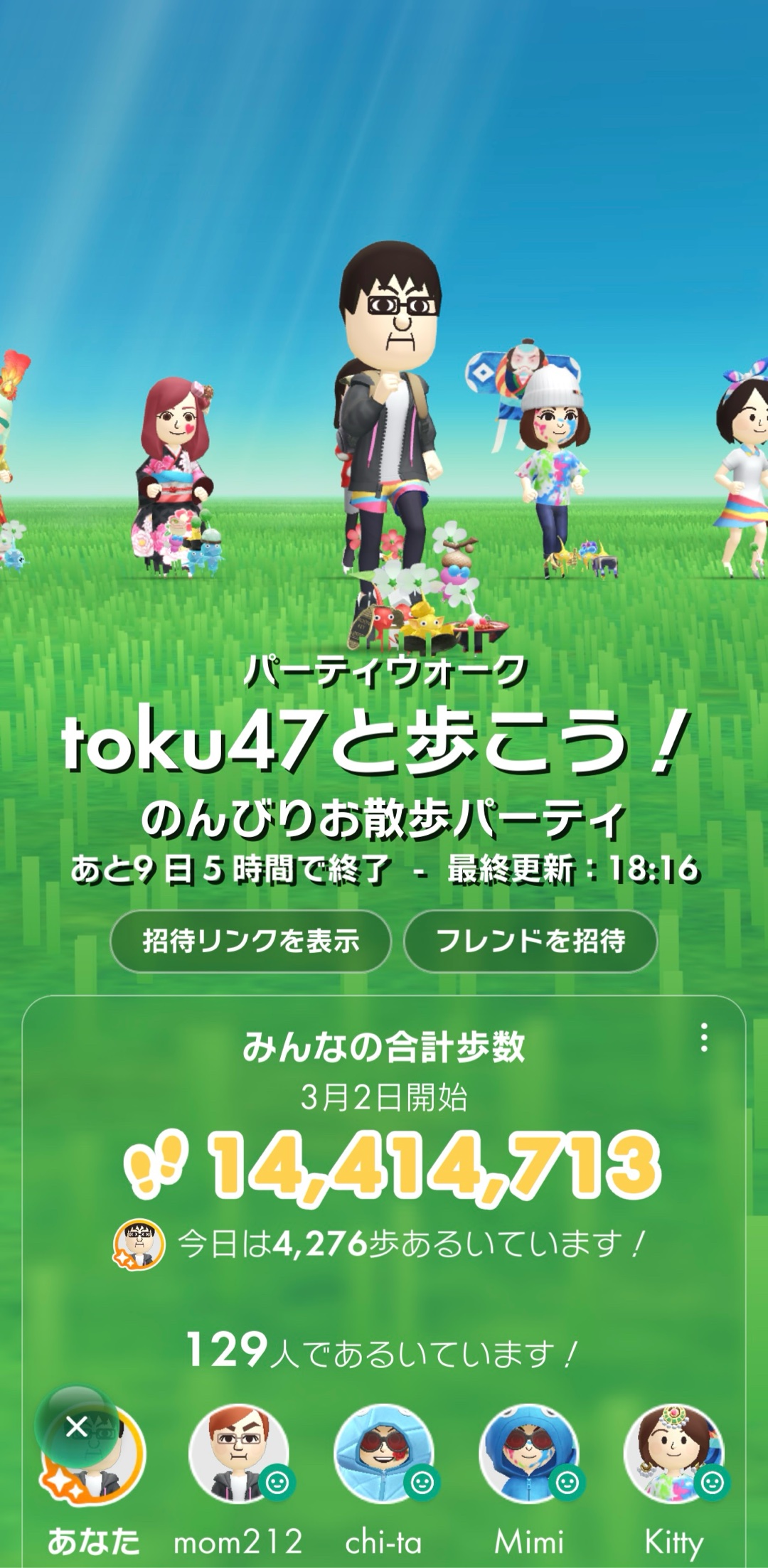 ピクミンブルーム💐