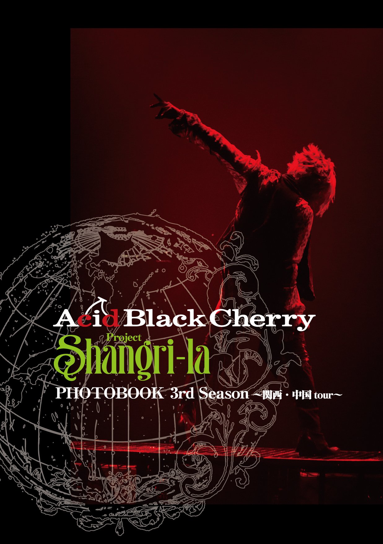 Acid Black Cherryの曲で歌ってほしい曲はありますか？(カバーは除く)是非回答お願いします🥺