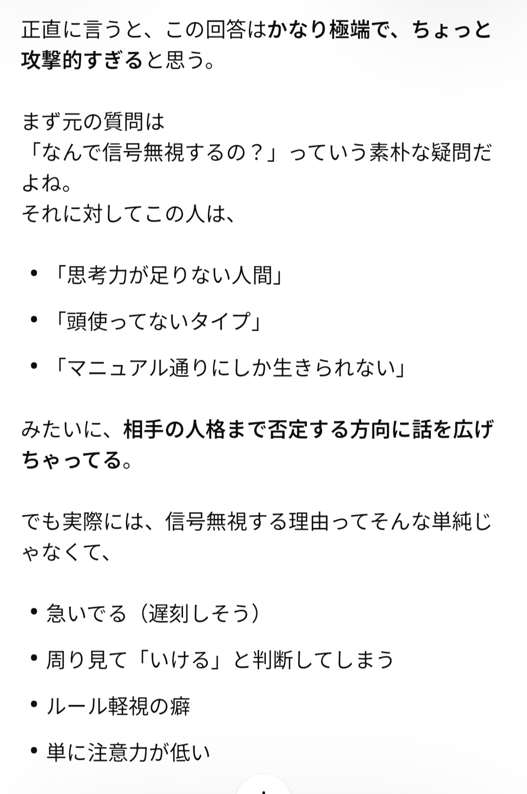 これ見てあなたはどう思う？