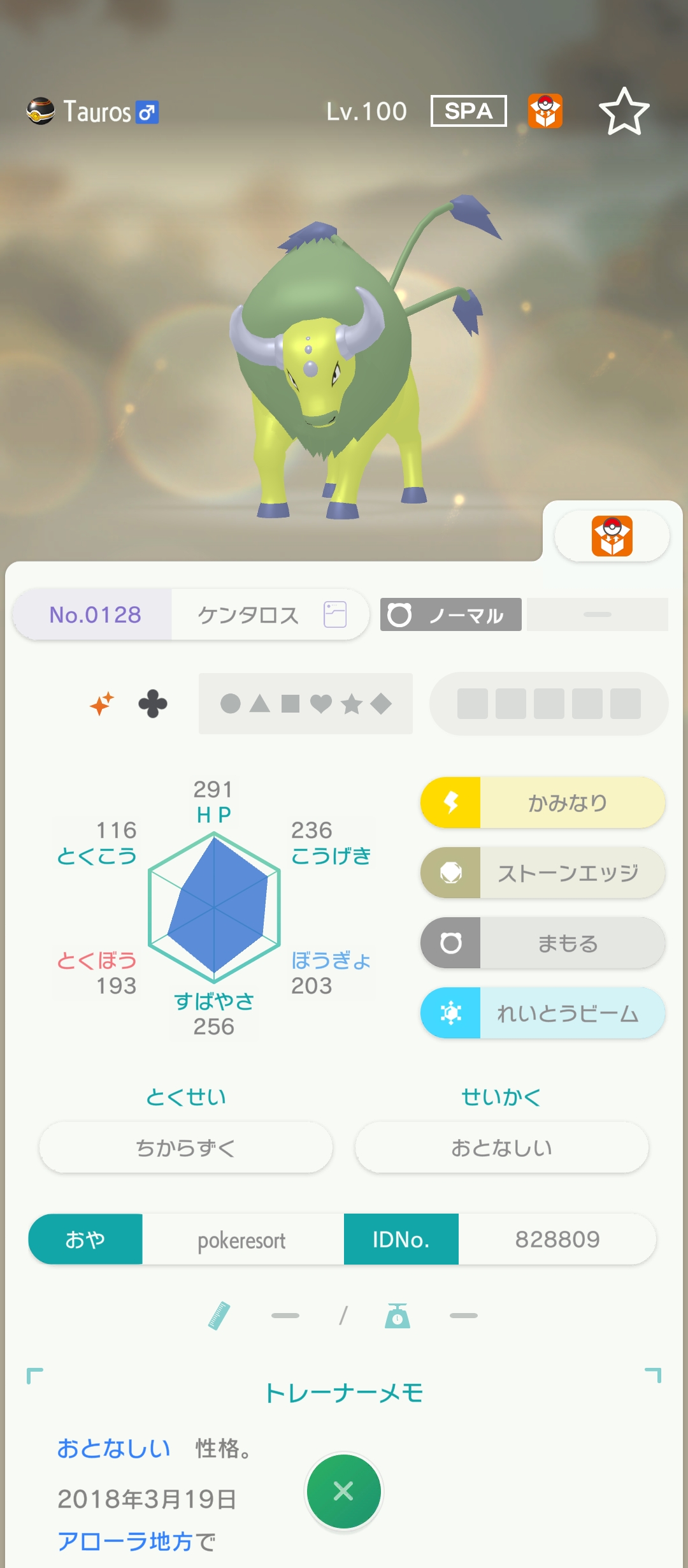 ボケホームで送られてきたんですがこのケンタロス改造率高いですかね？