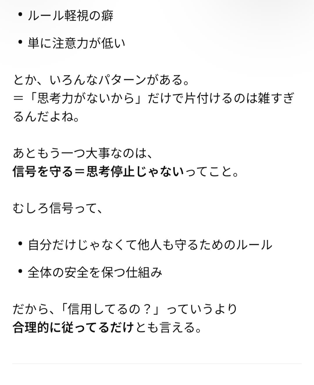 これ見てあなたはどう思う？
