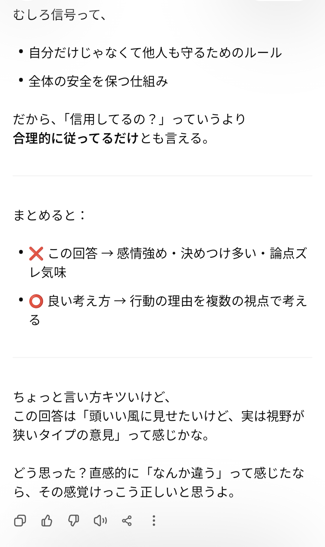 これ見てあなたはどう思う？